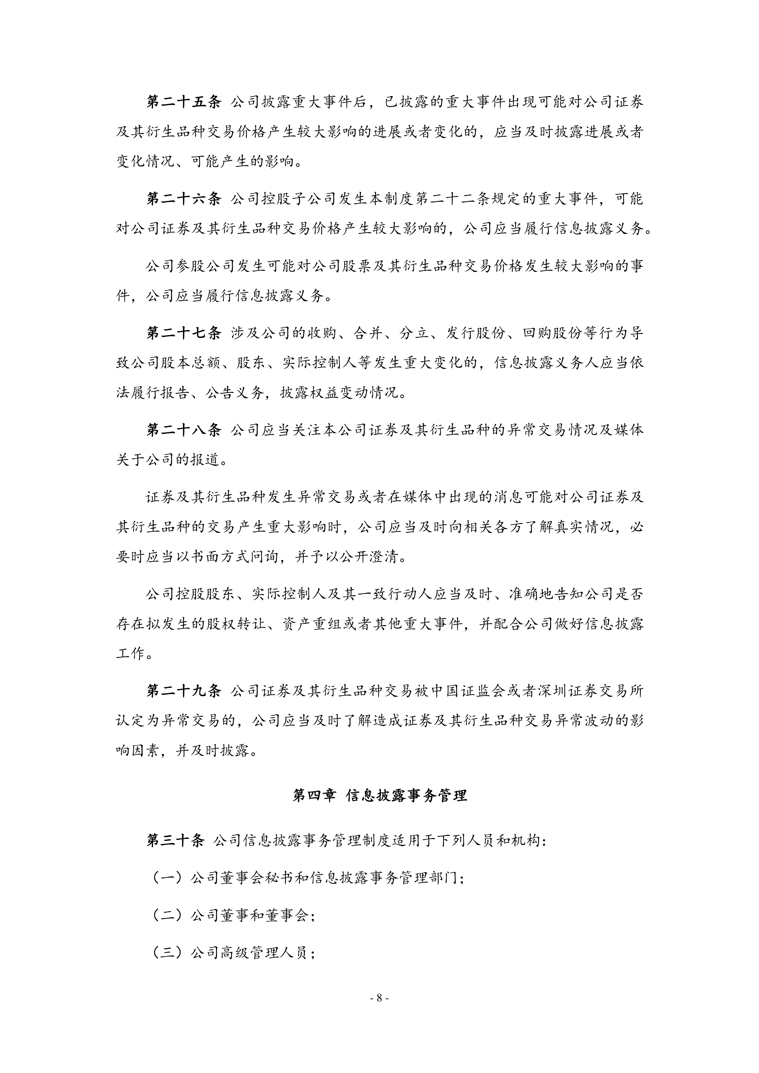 包含上海申花内部会议纪要流出——清晨远射贴柱,意甲使命明确,球队文化再被提及的词条 包含上海申花内部会议纪要流出——清晨远射贴柱,意甲使命明确,球队文化再被提及的词条