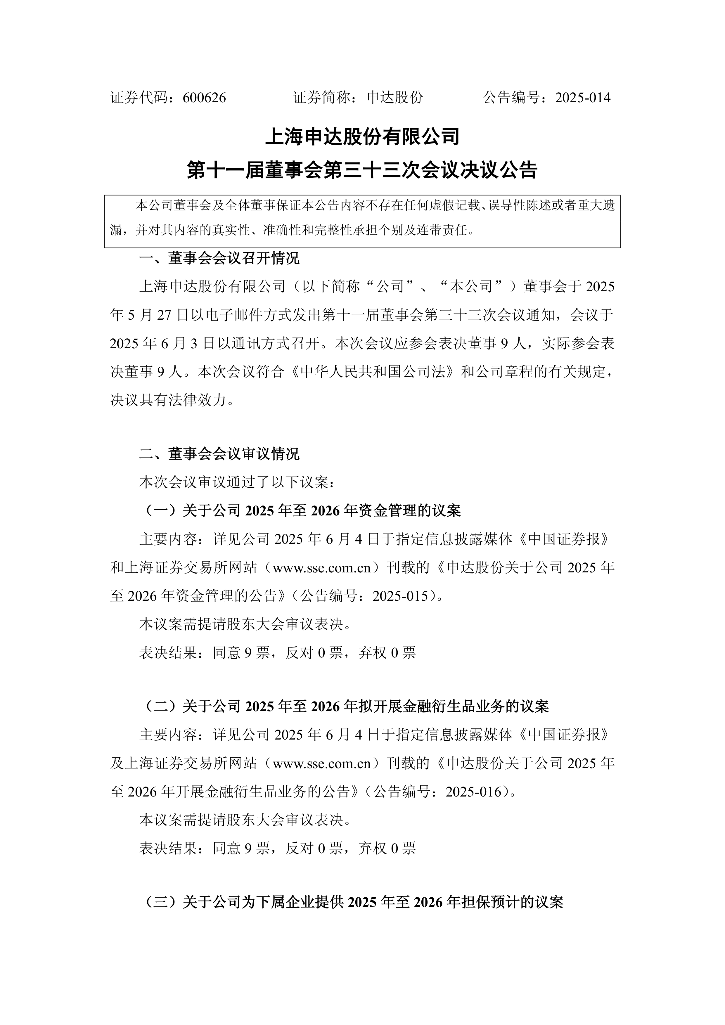 包含上海申花内部会议纪要流出——清晨远射贴柱,意甲使命明确,球队文化再被提及的词条 包含上海申花内部会议纪要流出——清晨远射贴柱,意甲使命明确,球队文化再被提及的词条